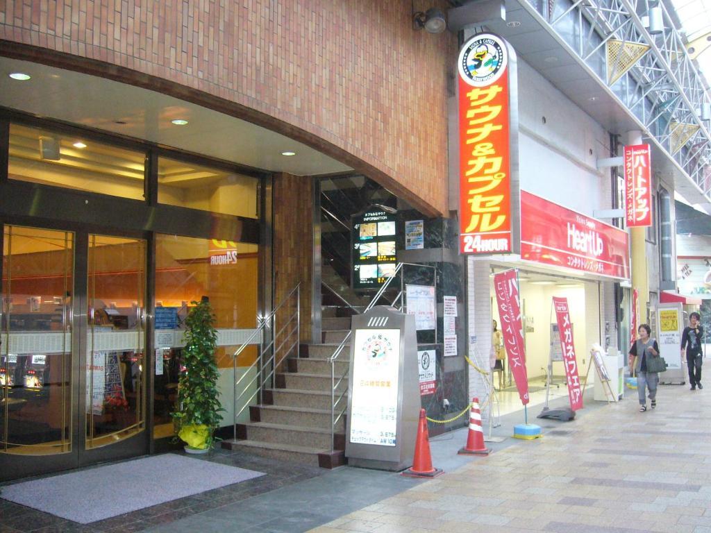 ホテル サウナ&カプセル ハリウッド駅前店 - 男性専用 岡山市 エクステリア 写真